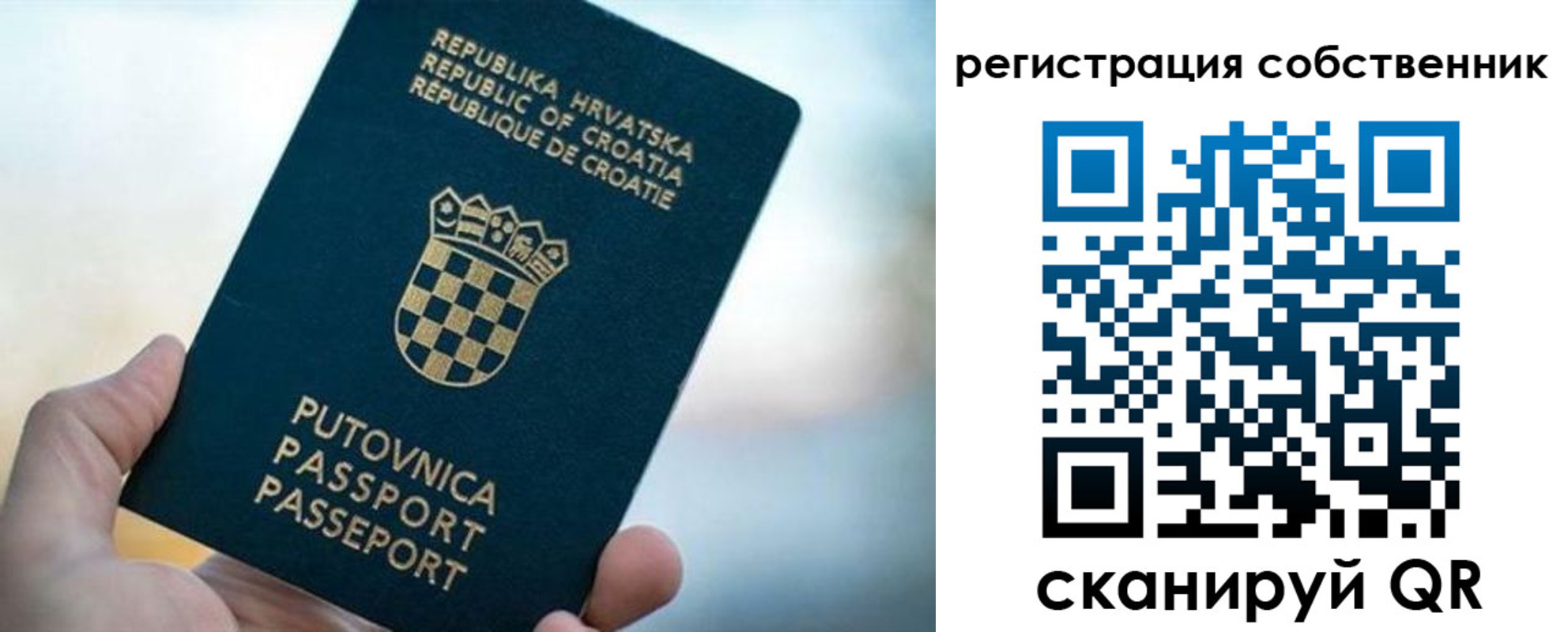 прописка для работы в Дальнереченске