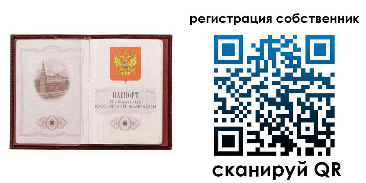 временная регистрация купить в Дальнереченске