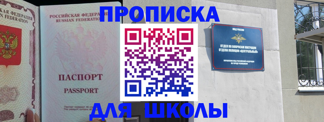 временная регистрация законно в Дальнереченске