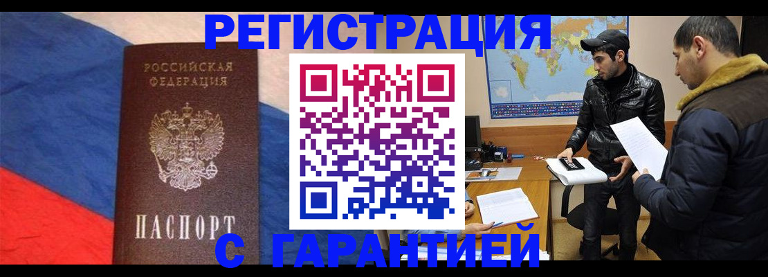 временная регистрация поиск в Дальнереченске