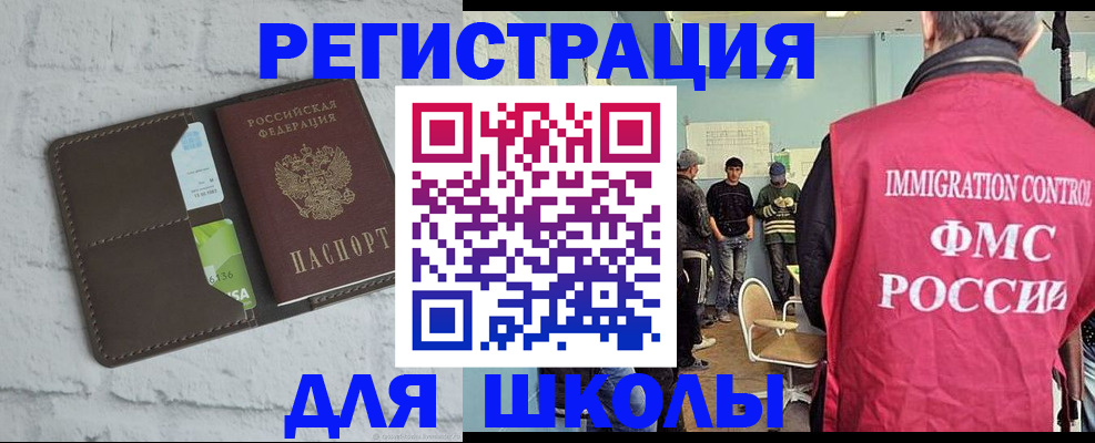 временная регистрация законно в Дальнереченске