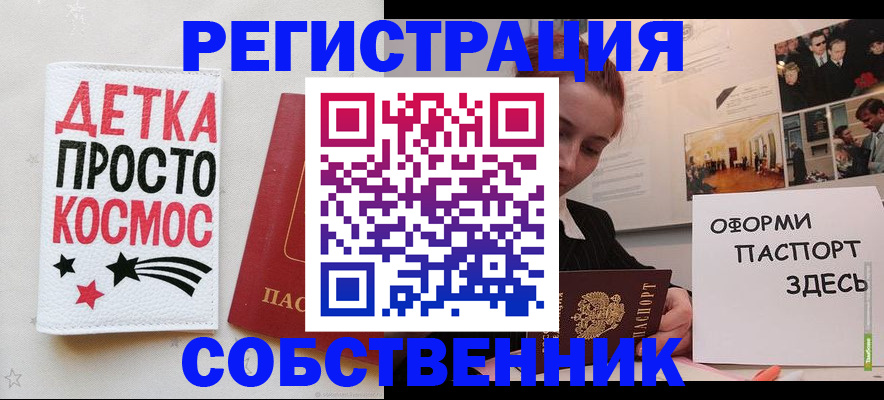 регистрация для школы в Дальнереченске