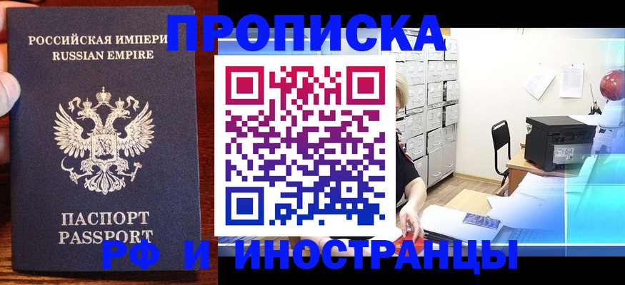 где прописаться в Дальнереченске