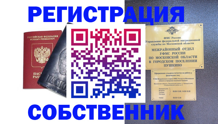 прописка ребенка в Дальнереченске