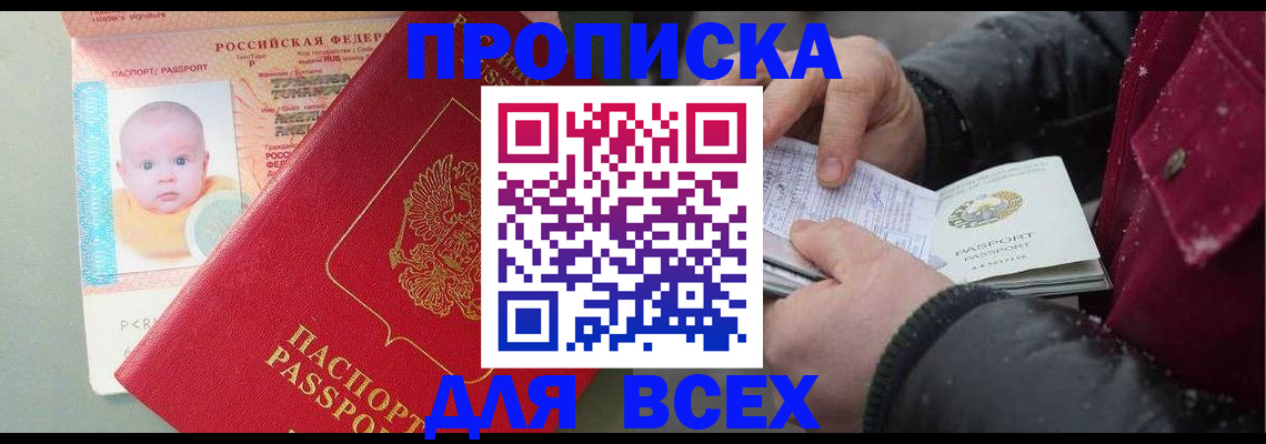 найти адрес прописки в Дальнереченске